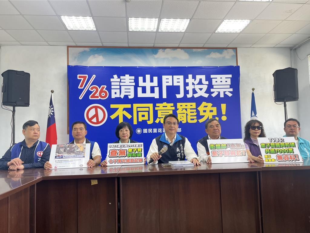 罢免立委徐巧芯团体『铲除黑芯
