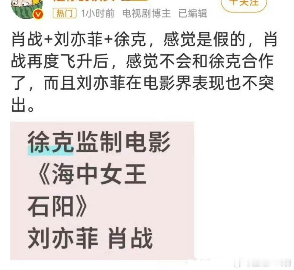 吃瓜就是热闹一下，真假重要吗​​​