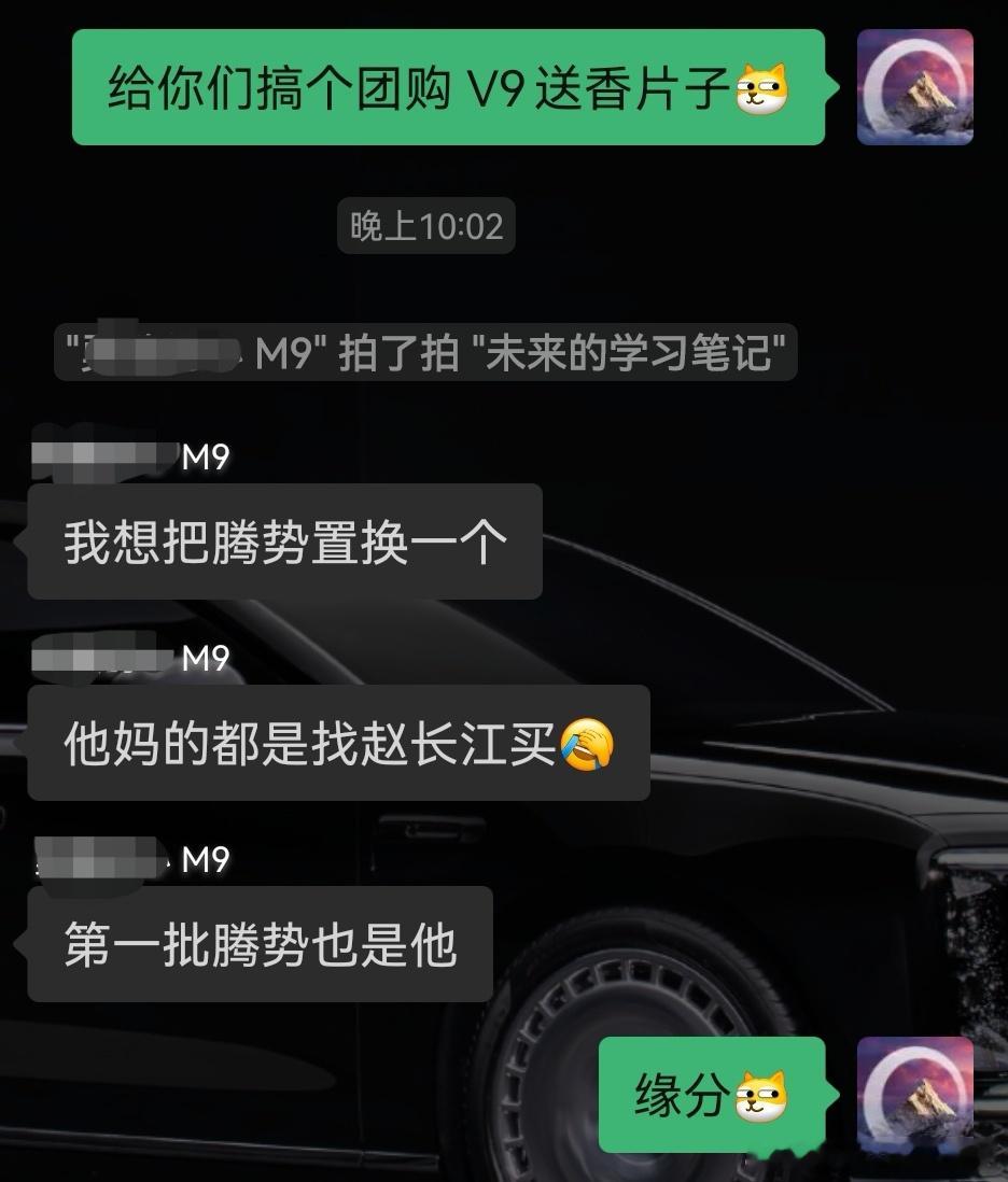 昨天在M9车主群开玩笑团购智界V9，真有几个人想要买的。其中还有一代D9的车主想
