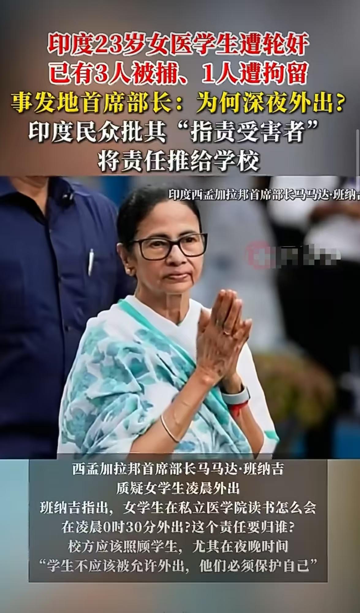 怒炸了！印度女学生遭轮奸，女部长竟反问：半夜出门怪谁？印度这起轮奸案曝光后，全