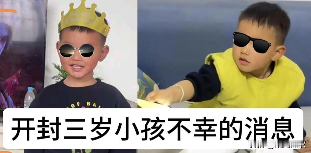开封丢失的三岁男孩已经找到了，可惜孩子不幸身亡。等待了五天，最不愿听到的消息