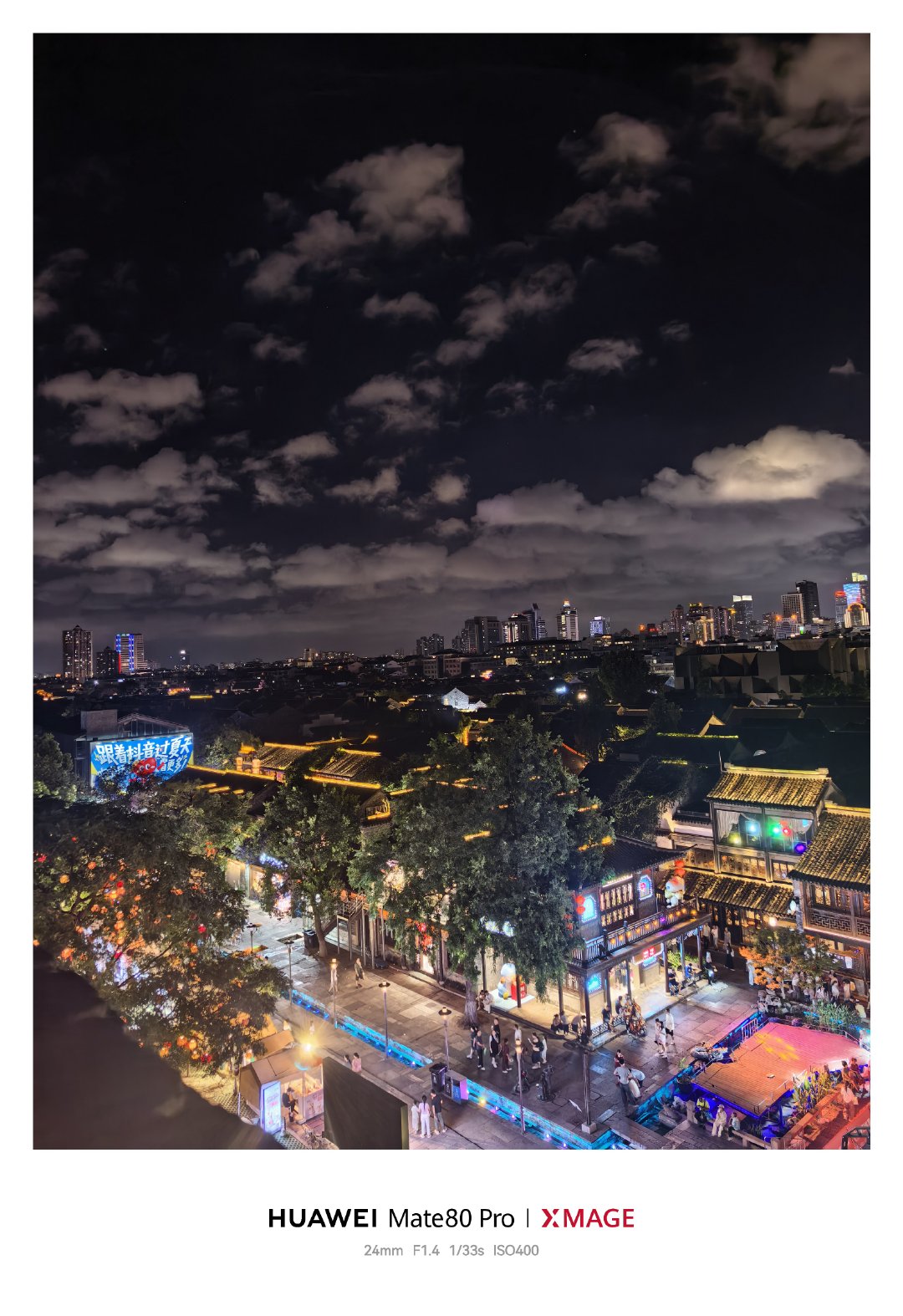 在南京城墙上吹风，俯瞰南京夜景~~南京·南京城墙-中华门