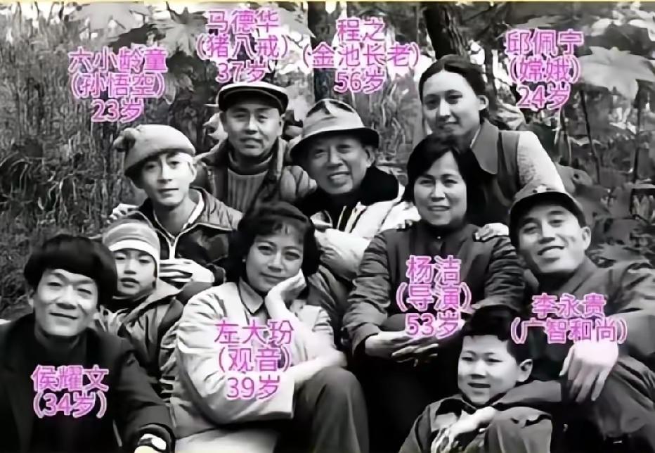 一张珍贵的老照片《西游记》剧组一张合影我老公说这里面最舒服的就是扮演观音的