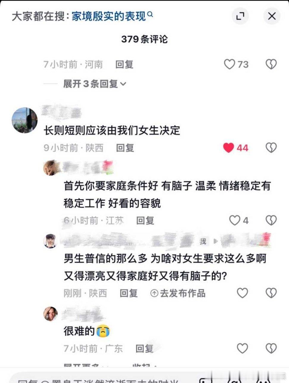 看到这种言论就受不了
