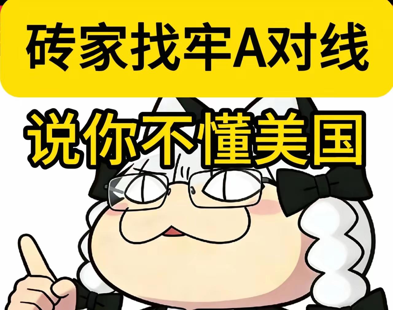 用斩杀线把美国底裤扒光的劳a有惊无险的回来了，着实让很多关心他的网友松了口气。
