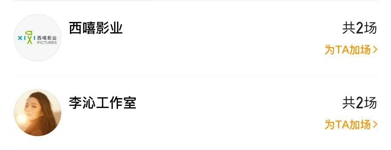 是我们《梦中的那片海》的嘻西影业和李沁来支持肖战新电影《得闲谨制》了！肖战新电