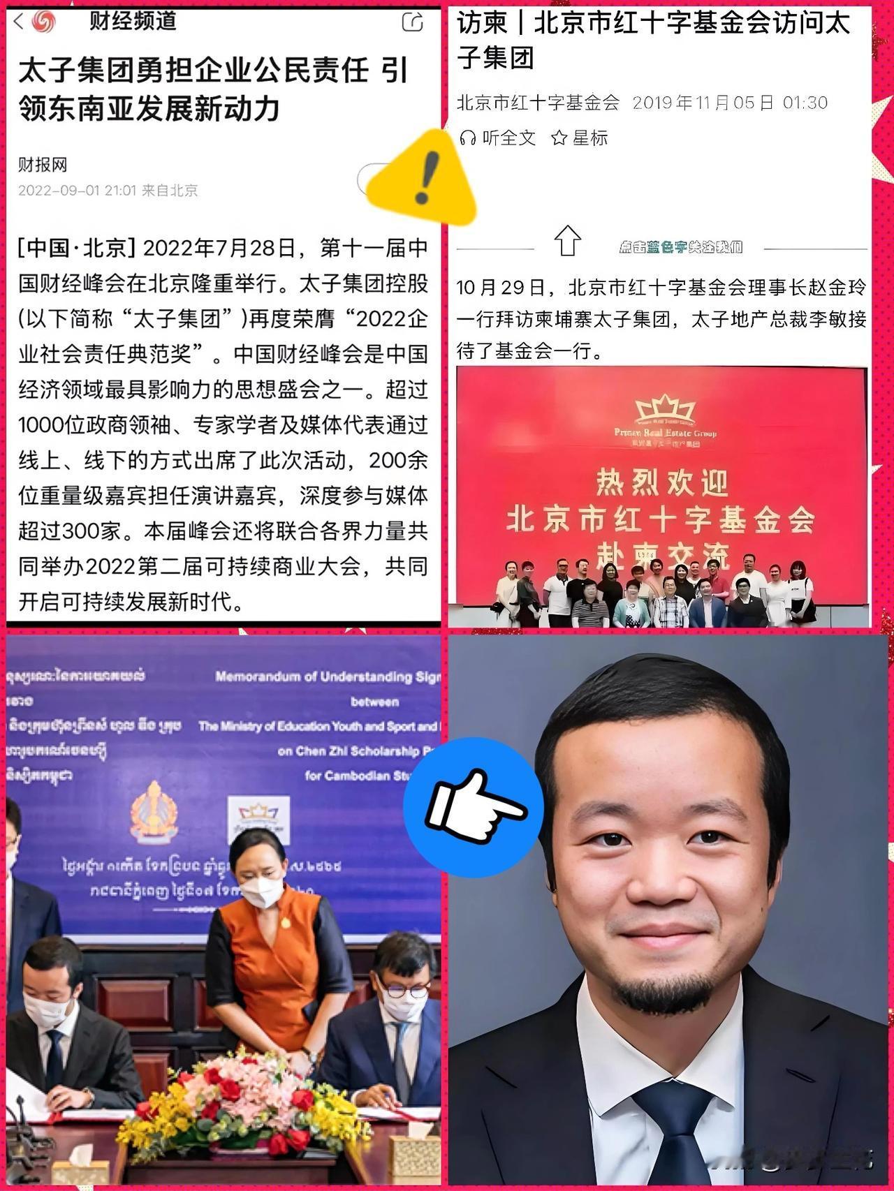 终于搞清楚了太子集团陈志事件媒体、监管、地方调研三大问题太子集团陈志
