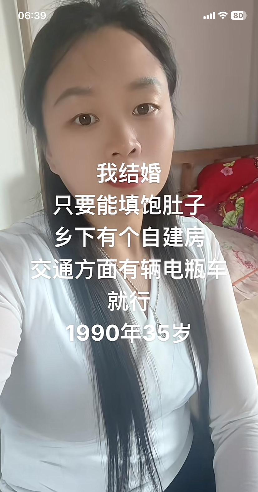 大龄美女抖音上公开征婚，全网条件最低，不谈彩礼，不需要楼房小汽车，99%的男孩能
