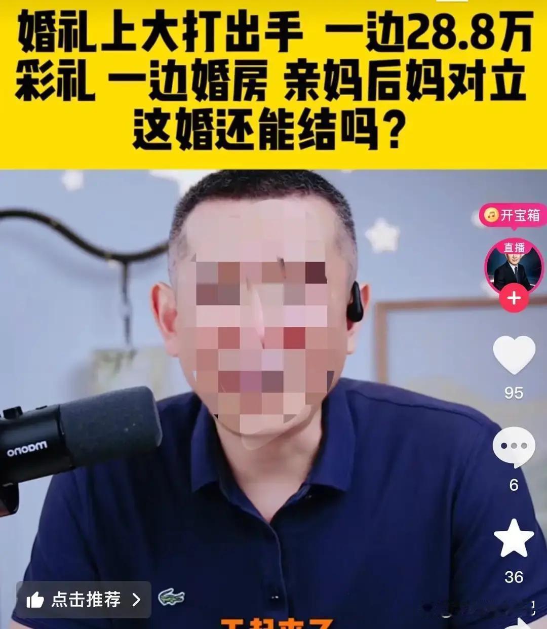 婚礼进行到一半，亲妈忽然冲上台，当众掏出两万块塞给女婿，可台下，还站着把他抚养长