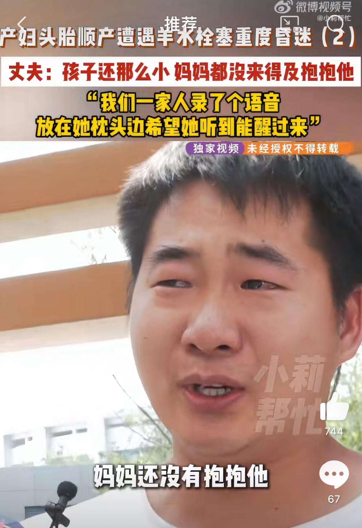 河南洛阳嵩县一个28岁的年轻妈妈，人生中最幸福的时刻，突然就变成了全家人最煎熬的