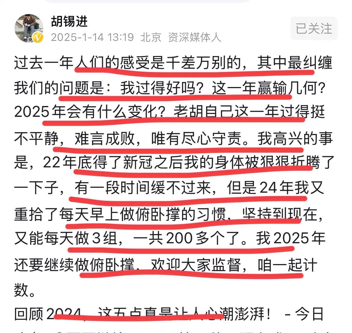 著名评论家，资深媒体人老胡：2024这一年，一言难尽啊！！确实啊，2024对大家