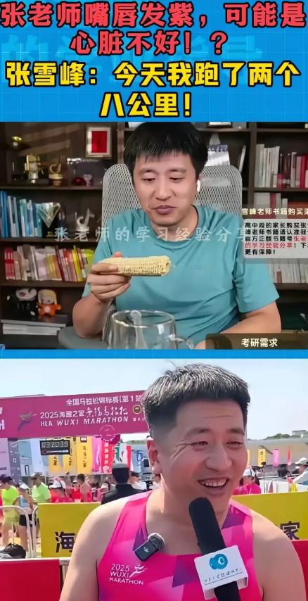 太可惜了，41岁的张雪峰至少错过3次挽回生命的机会。最近的一次机会就是他去世