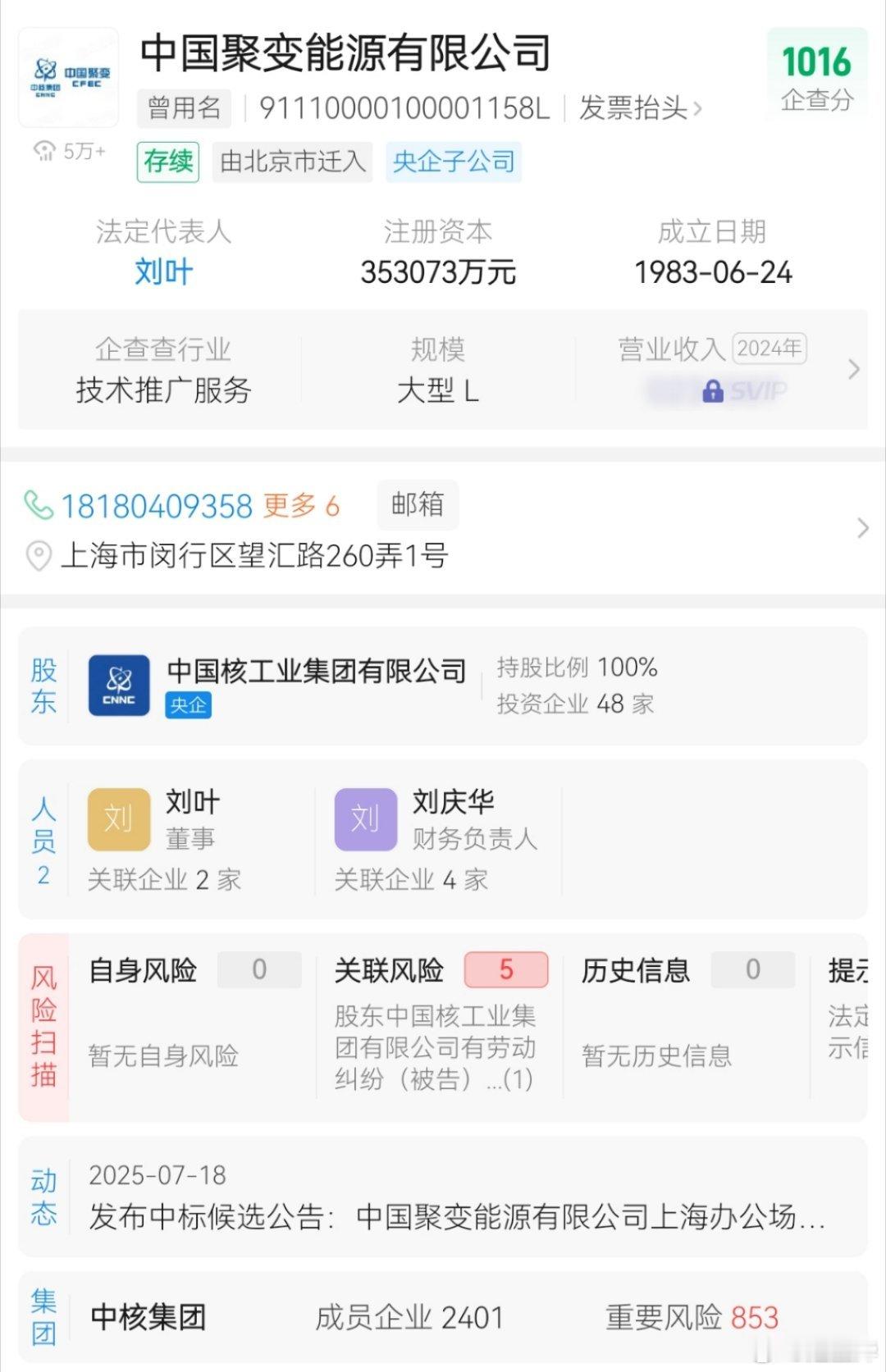 人类可控核聚变技术继续升级，“中聚变”引领潮流，从科技角度出发，深层解决人类能源