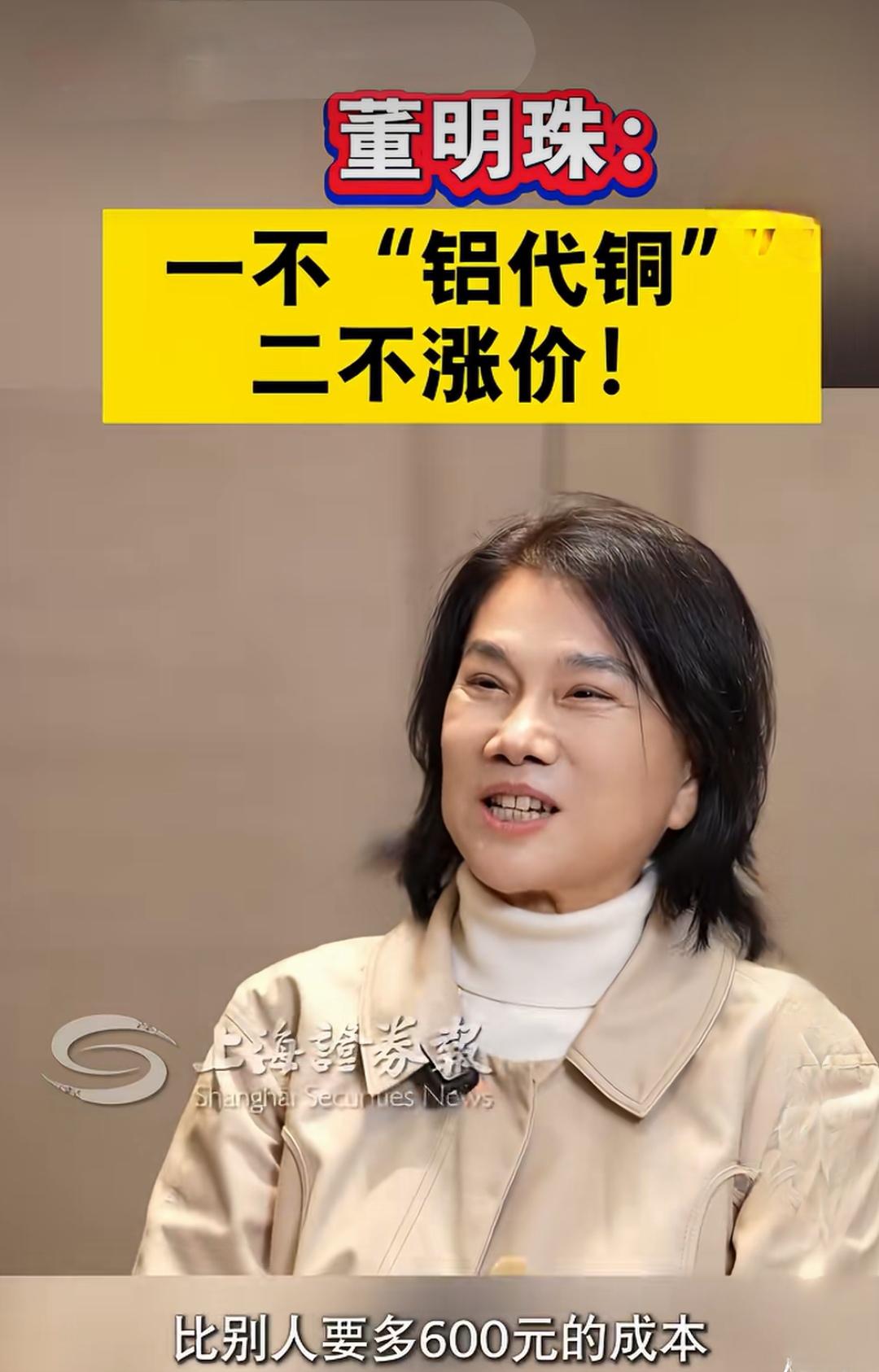 董明珠的良心产品，如果铝替代铜，达不到铜的标准，消费者是受害者。拒绝铝代铜还不涨