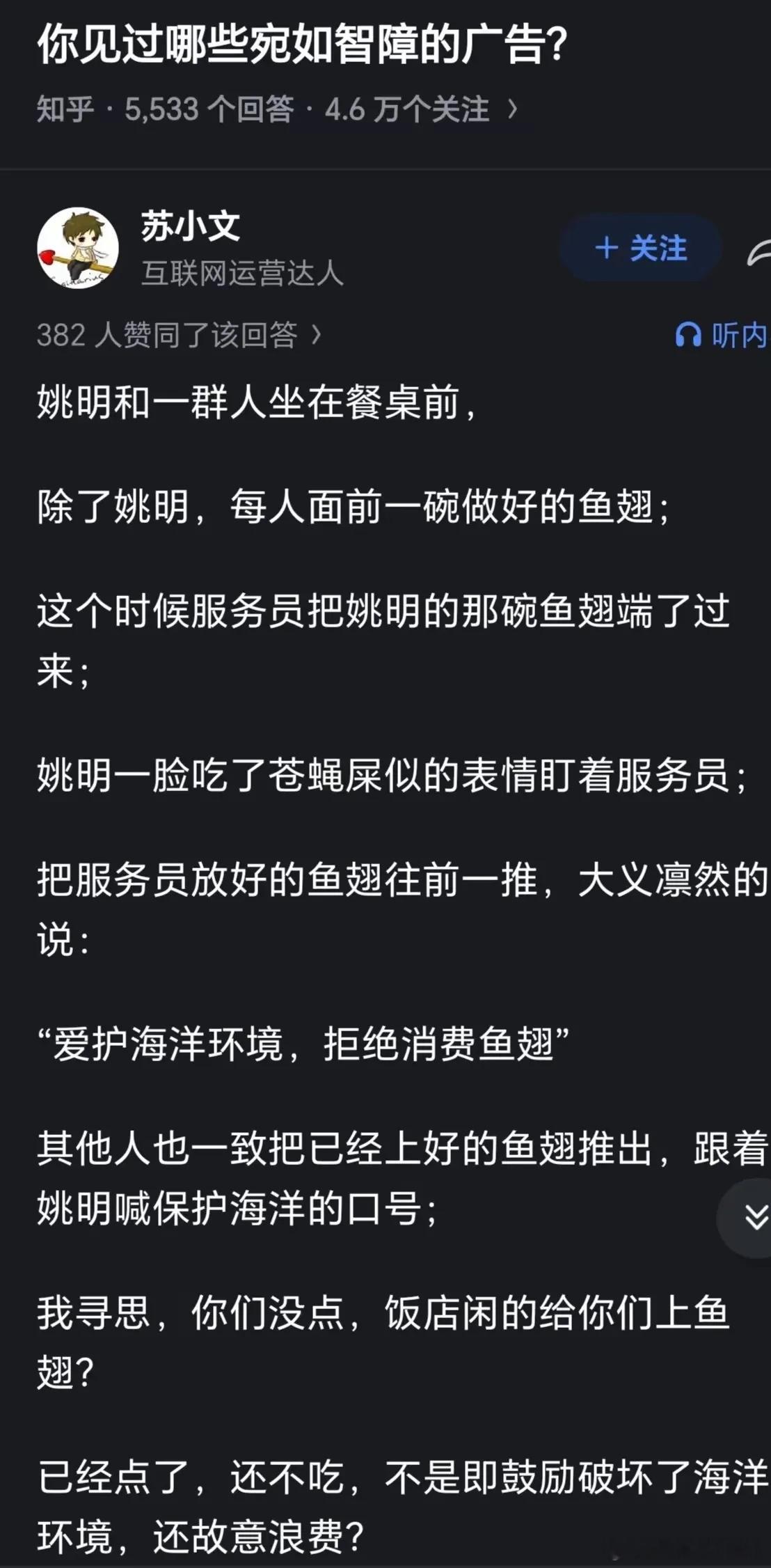 这样让观众更好奇鱼翅好不好吃，有钱了一定尝尝，哈哈😂
