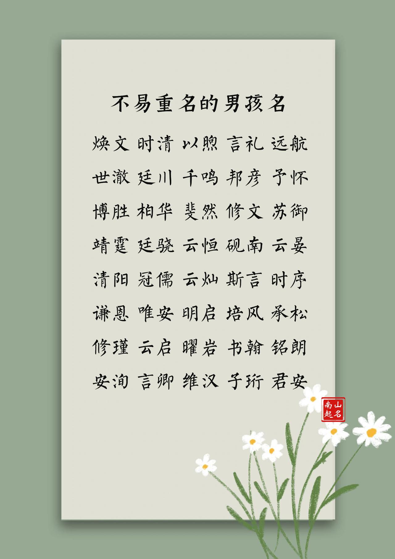 120个不易重名的男孩名，个个积极上进，你可别错过了男宝宝起名取名婴儿