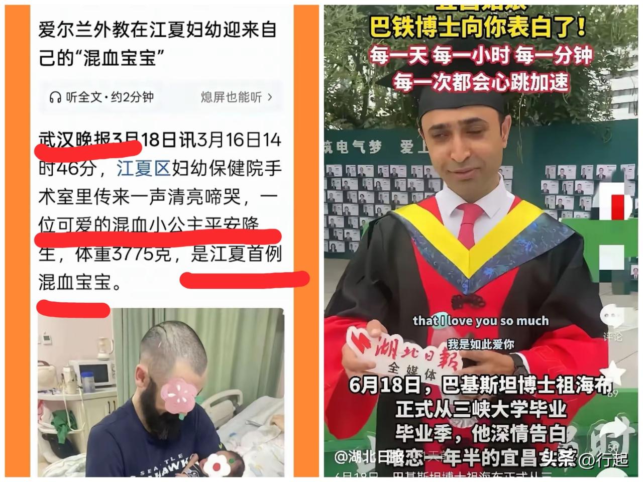 其实大家都误会了！武汉晚报作为官媒报道了江夏混血宝宝这个事情满屏夸赞“混