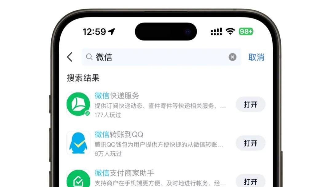 微信困境:QQ接入微信小程序