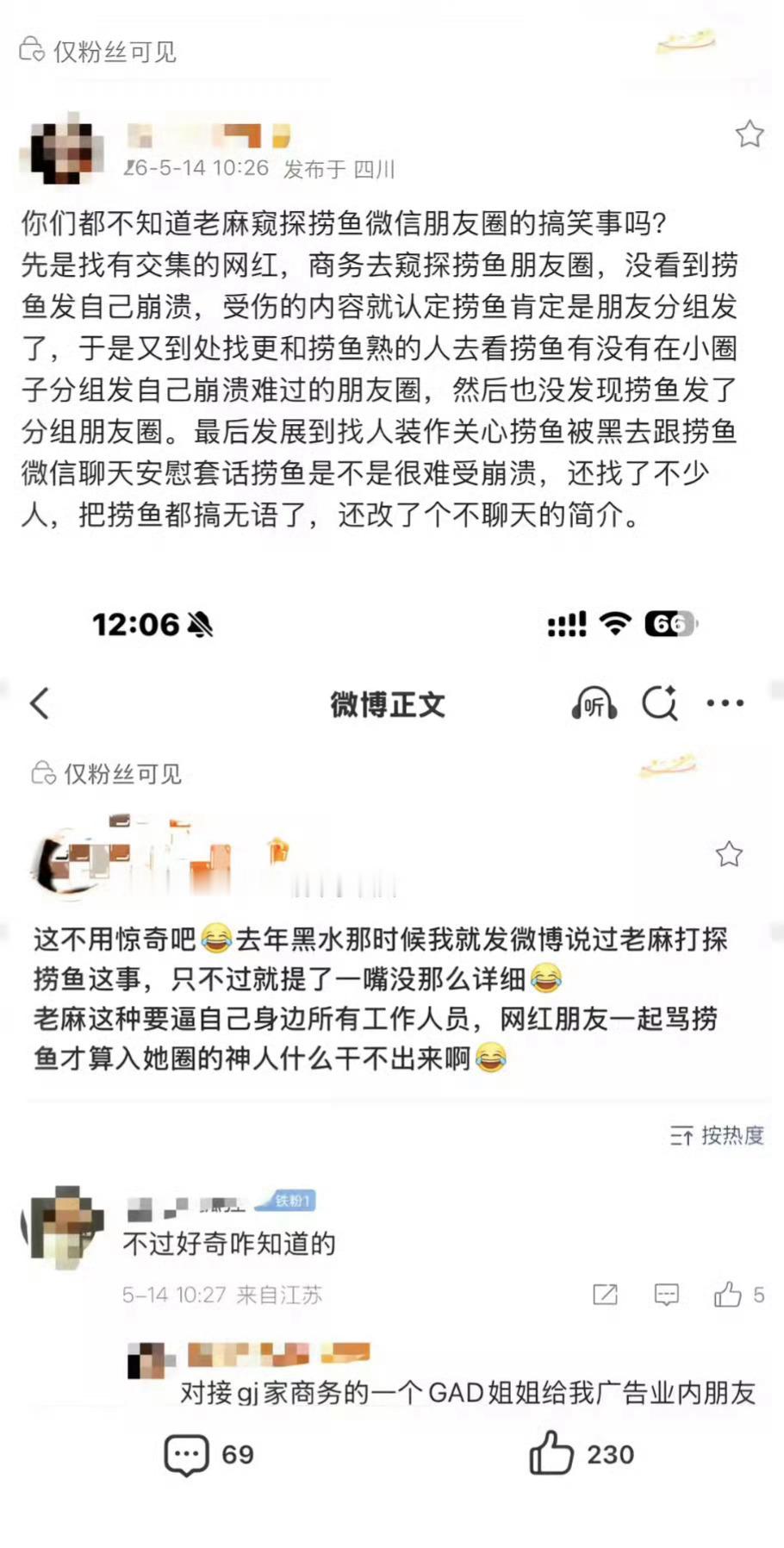好颠好假但是是她的话又觉得好真，是她能干得出来的事