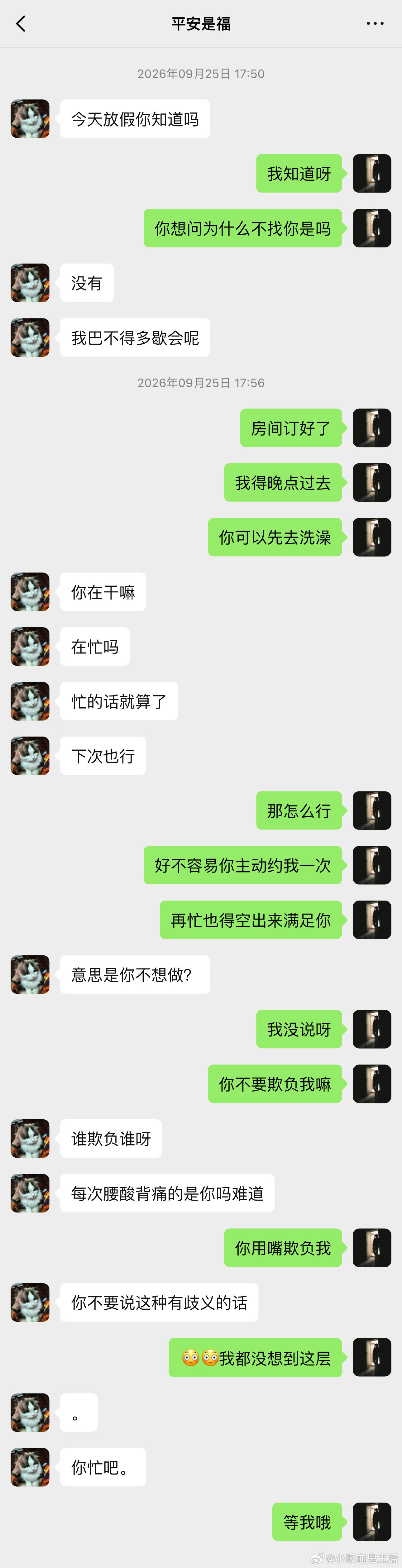 5830【诸侯】高需求人类上炮友文学​​​