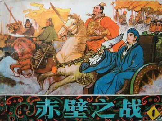 刘备借荆州，这事儿到底是刘备耍了心眼，还是孙权下了盘大棋？教科书翻烂了，答案