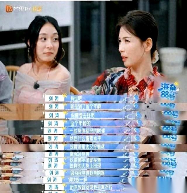 刘涛说她胳膊抬不起来、关节开始疼的时候，我心里咯噔一下。真的，年龄焦虑从来不是