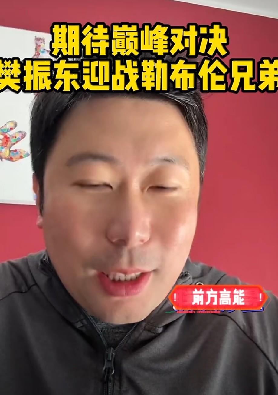 笑死了，雷洋一副看热闹不嫌事大的样子，直言：欧冠即将有好戏上演，他说的好
