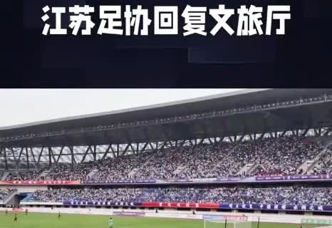 足协又要俱乐部填7.8亿窟窿！老板们集体掀桌：不玩了！俱乐部给足协发联名