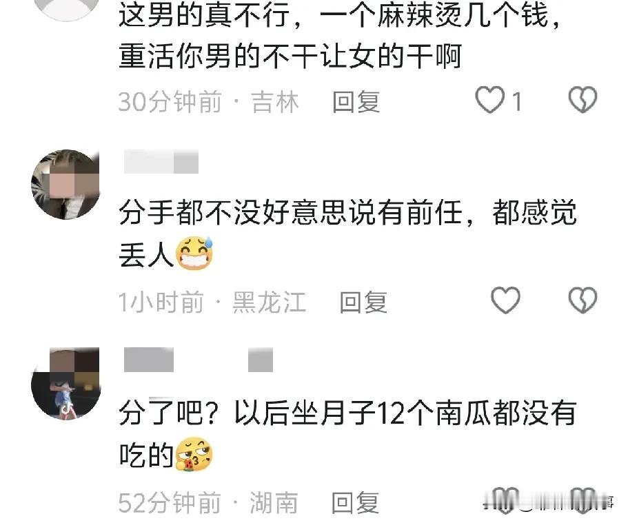 仅退款的风吹进了婚恋市场。黑龙江五常村里的小伙，订婚闹掰起诉要钱，嫌弃女友饭量大