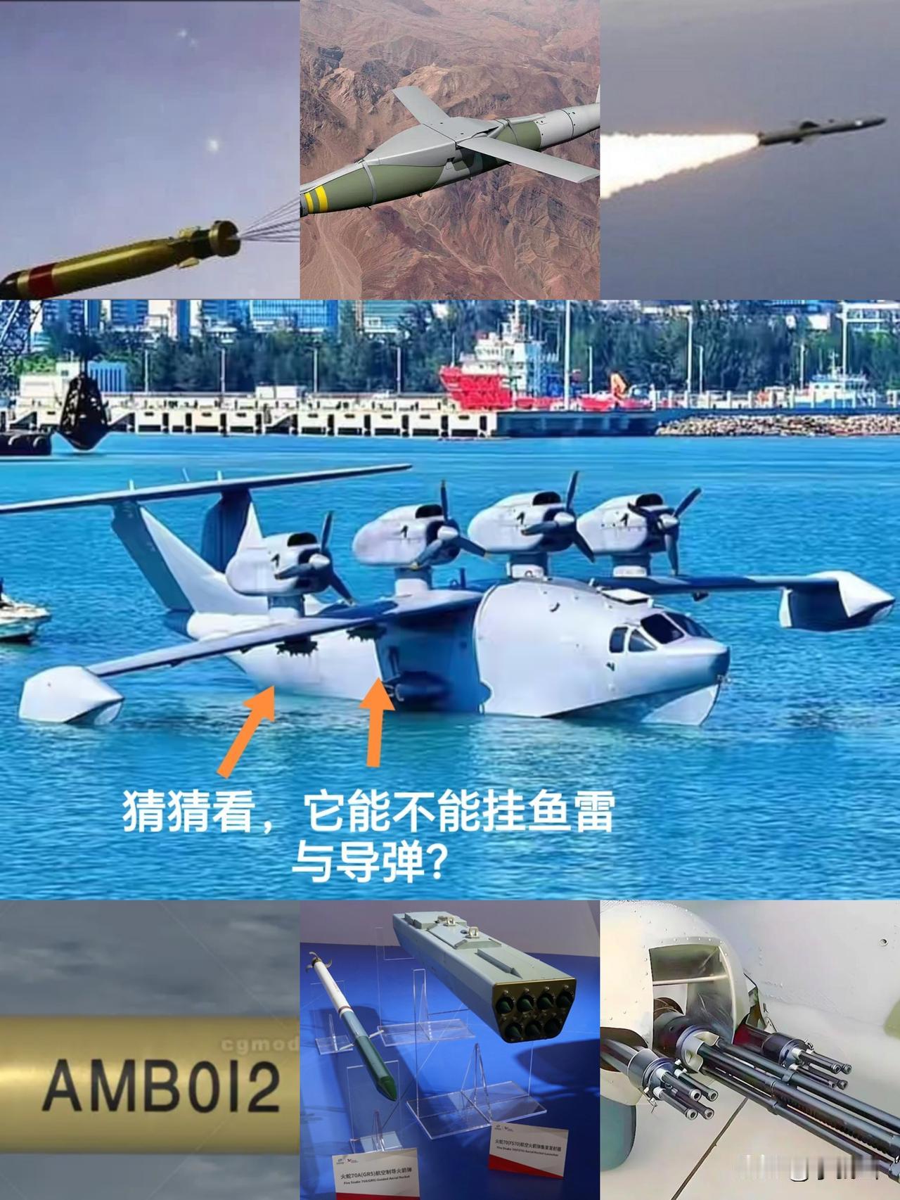 原来“渤海怪物”地效飞行器被严重低估了，它的机翼下方居然长了四个外挂，它难道真是
