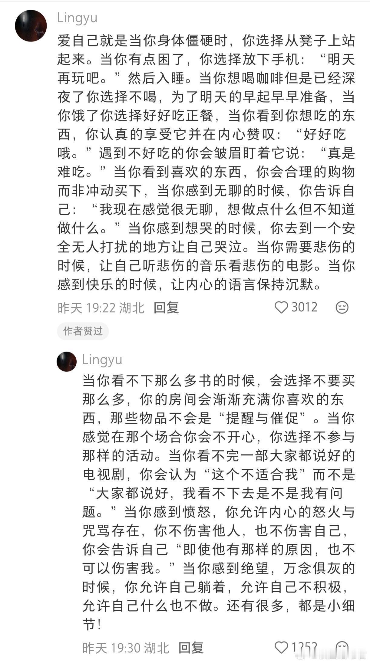 第一次看到这么具体的爱自己