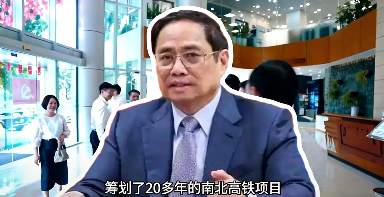 越南这次是真急眼了！670亿美元砸下去，就为了搞那条贯穿南北的高铁。死命令都