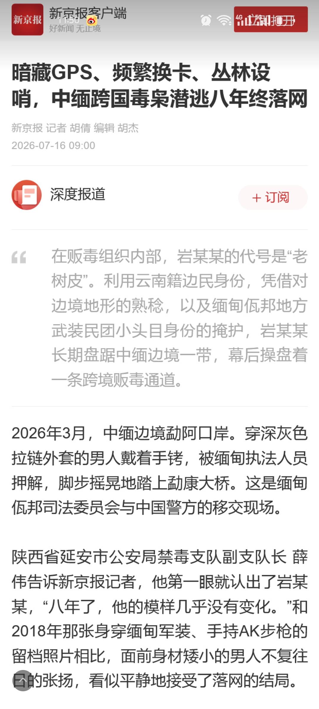 现在毒贩太可恶了，居然在QQ群用高薪诱骗青年当运毒骡子。新闻里说，他们招募人