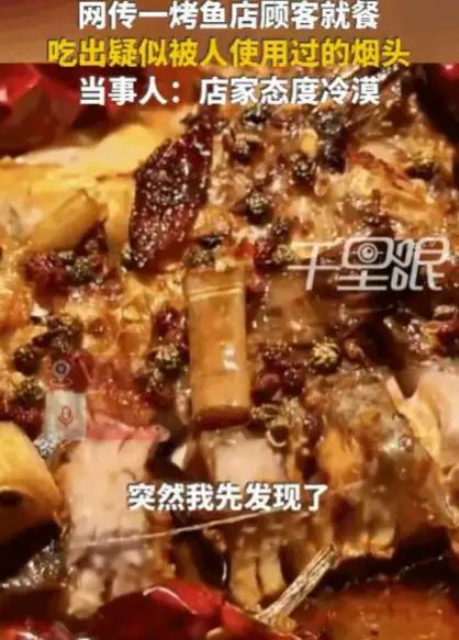 上海一位刘女士，最近在烤鱼店里吃出了一口“气”，只不过这口气不是来自美食，而是来