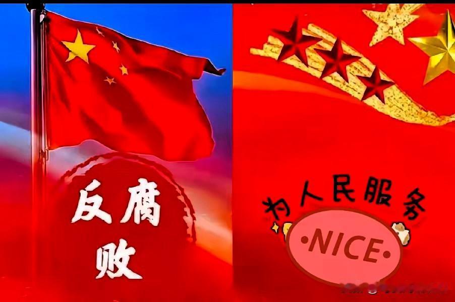 这次军委动静闹得挺大，说实话，看着确实痛快。​那些平时藏着掖着的“蛀虫”，这回