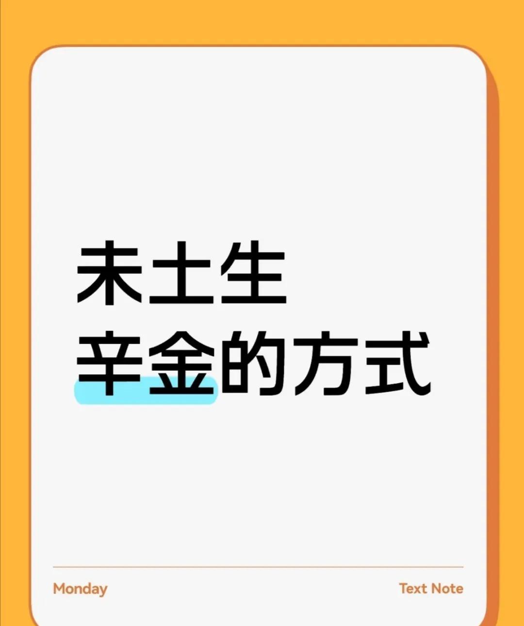 辛金命主土重金埋的前提下，未土的生金方式我们先看未土的藏干结构：所以我们说它
