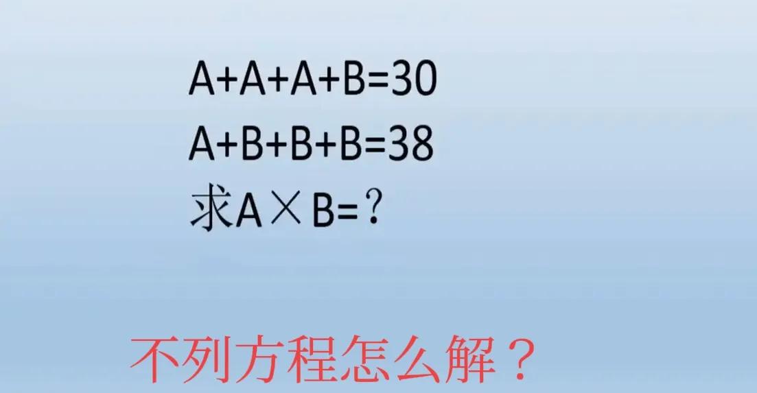 这个压根就没法做呀，小学五年级的数学剪成这样子，家长表示自己都没眼看了，真不知道