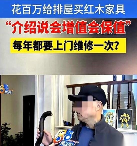 100万的红木家具，用了十几年，扶手“咔嚓”一断——里面全是胶水和腻子。我看到