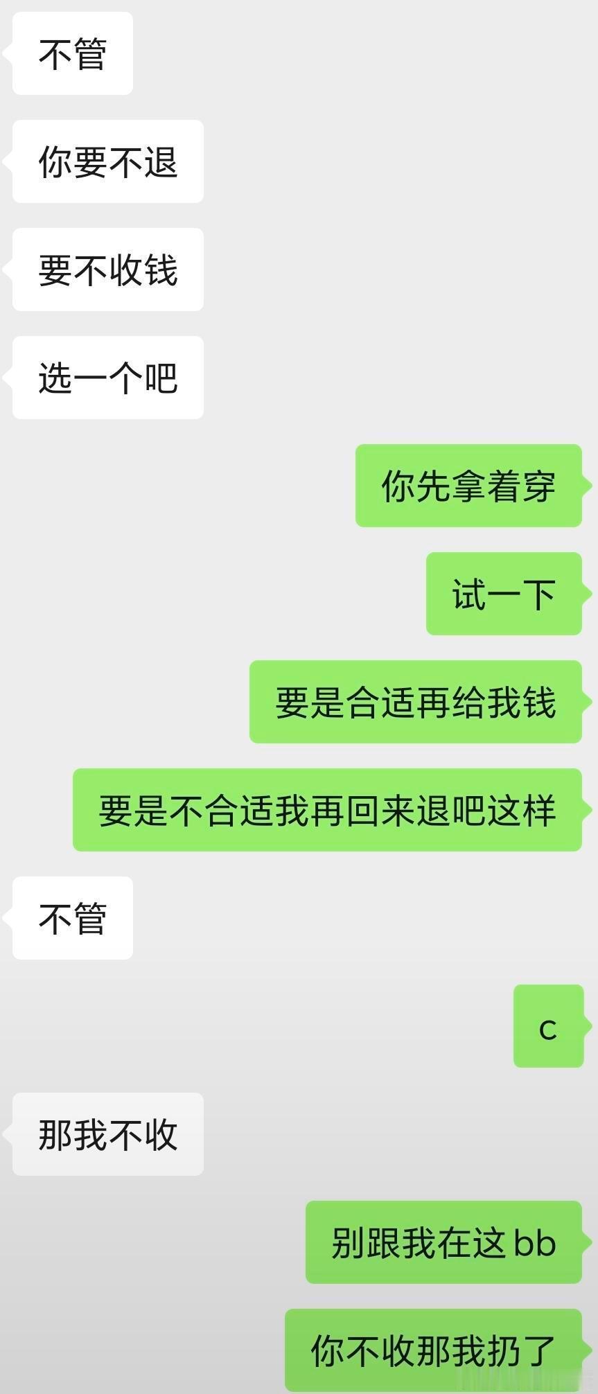 男友要求退棉裤，我买了给他却不穿。