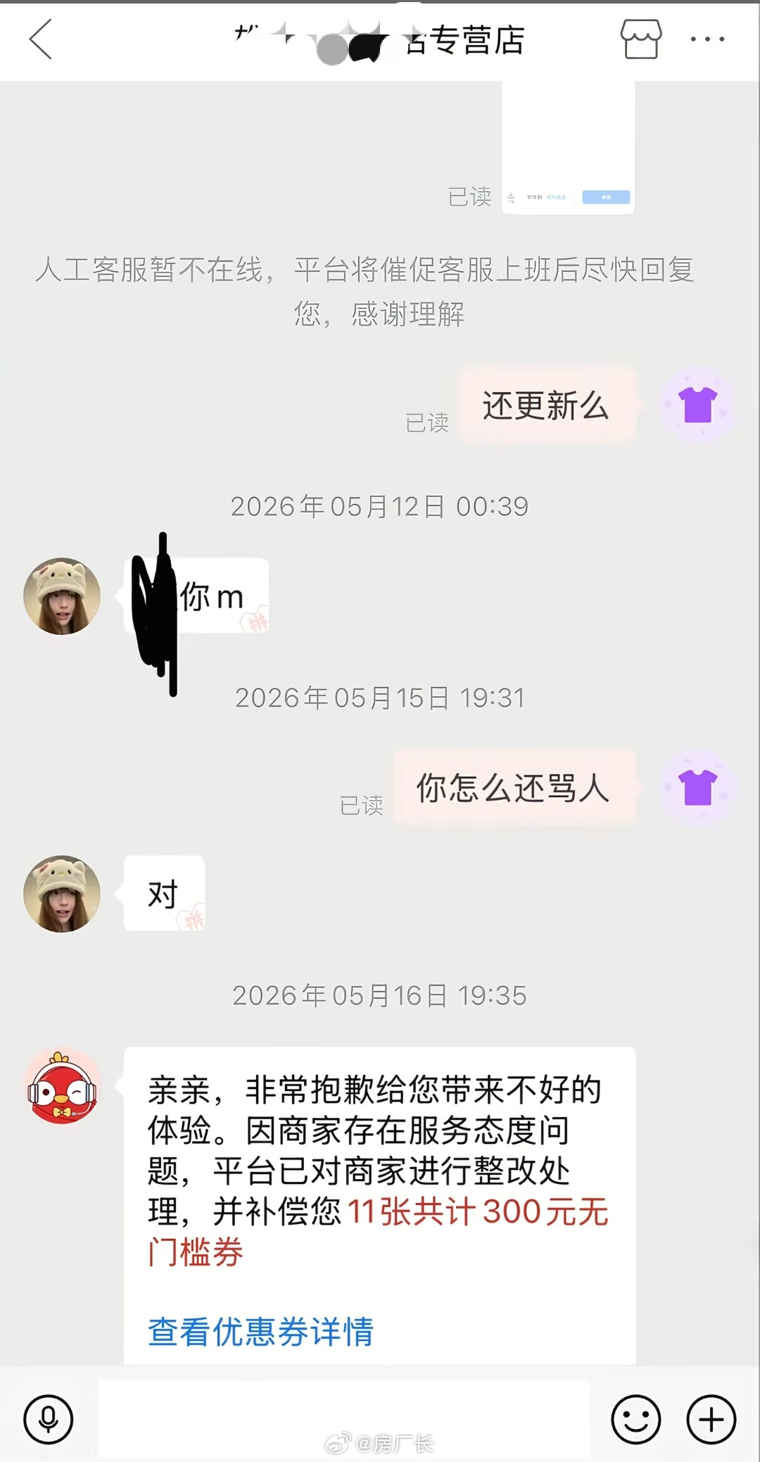 拼多多:提现界最严厉的父亲，售后界最慈祥的母亲