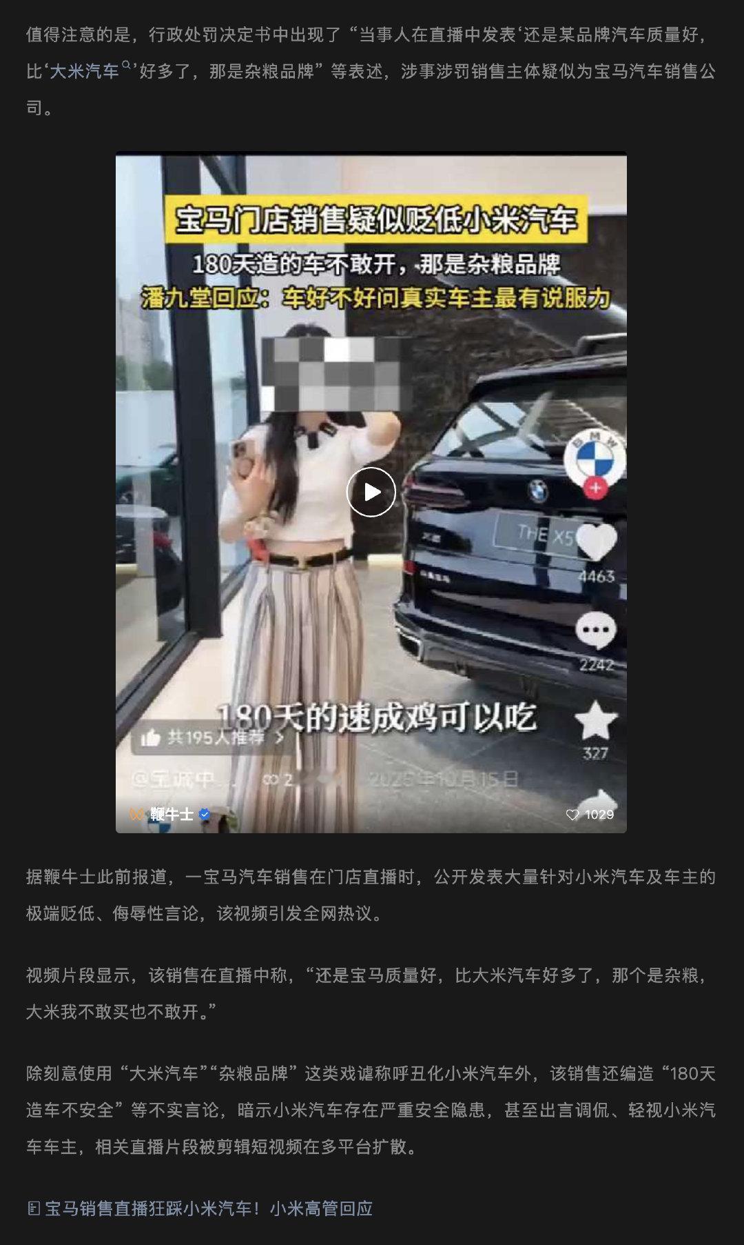 原来是BMW。