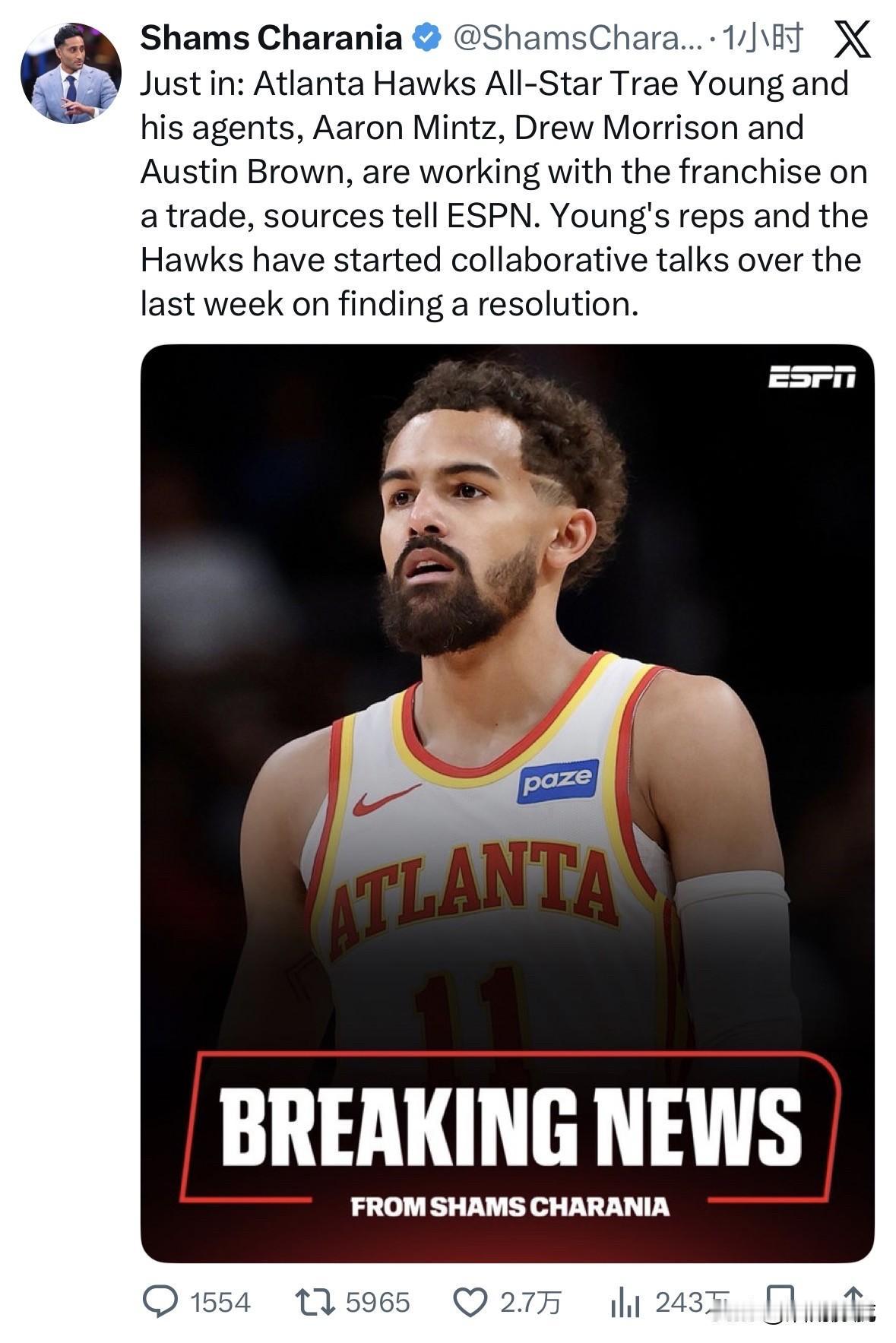 看来特雷·杨这次真的快要被交易了！Shams大神在社媒上更新消息：据ESPN