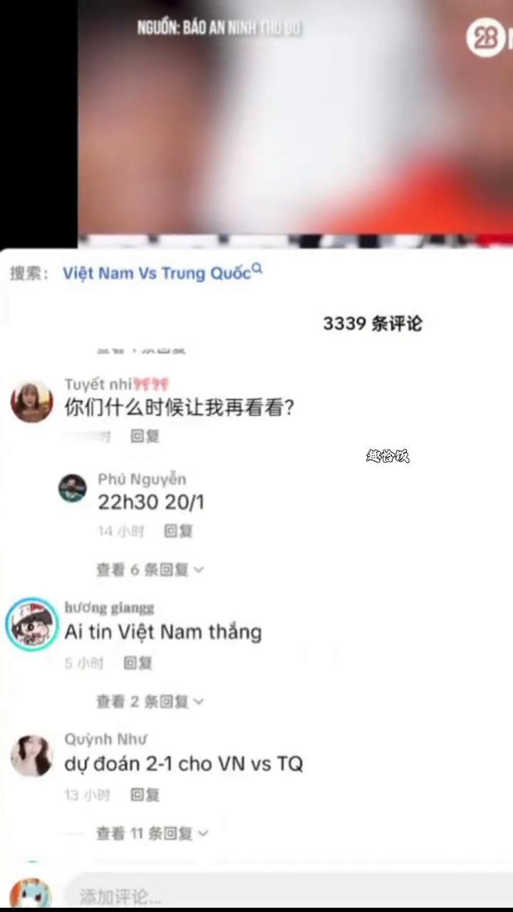 U23亚洲杯越南网友呛输谁也不能输中国队。来自中国的玩家赢得了比赛，记录再好不