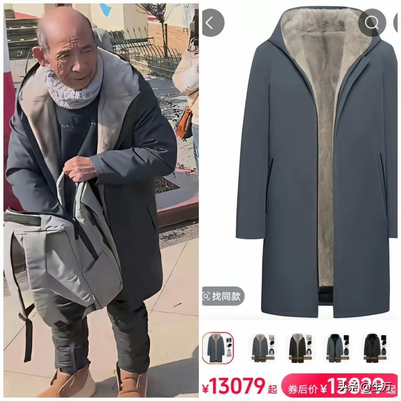 孝不孝顺看行动刘强东怕父亲冻着给父亲买的这件大衣估计保暖性能拉满​