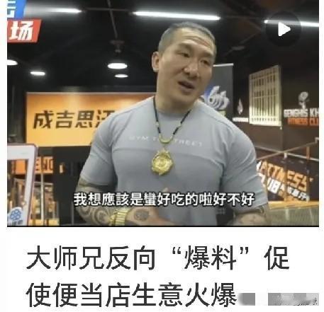 馆长现在最应该感谢的人，是汪小菲！一系列操作果然有效了，原本生意惨淡的便当店突