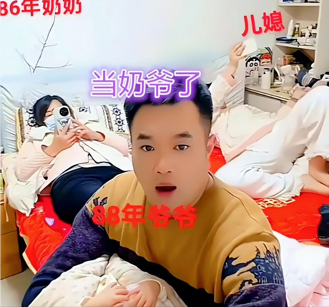 你能想象38岁就当爷爷是什么体验吗？江苏这位88年的大哥，就真实上演了这一幕！