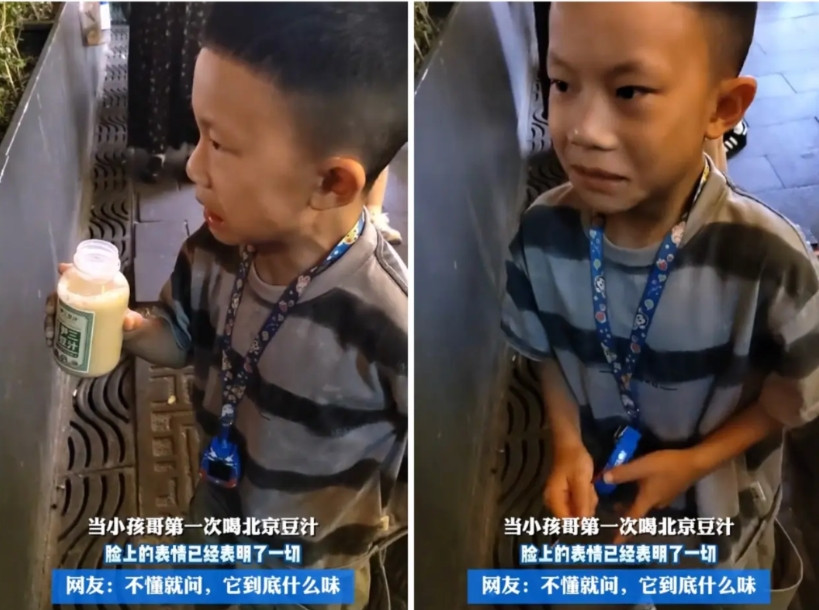 笑不活了，小孩哥挑战北京豆汁没想到直接露出痛苦面具网友看到这一幕也是纷纷