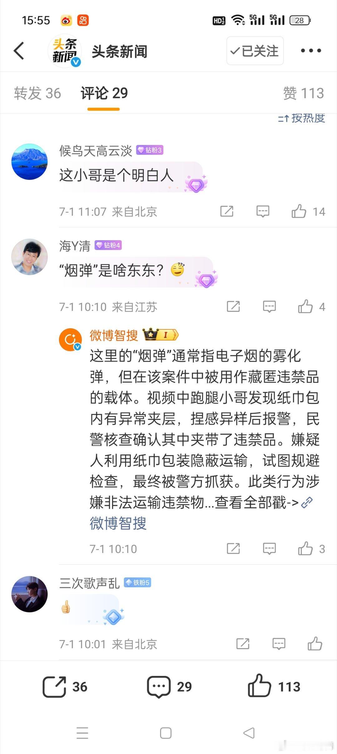 骑手接单送一包纸巾发现异样立即报警一开始我非常佩服小哥的机警，然后我看到了烟弹，