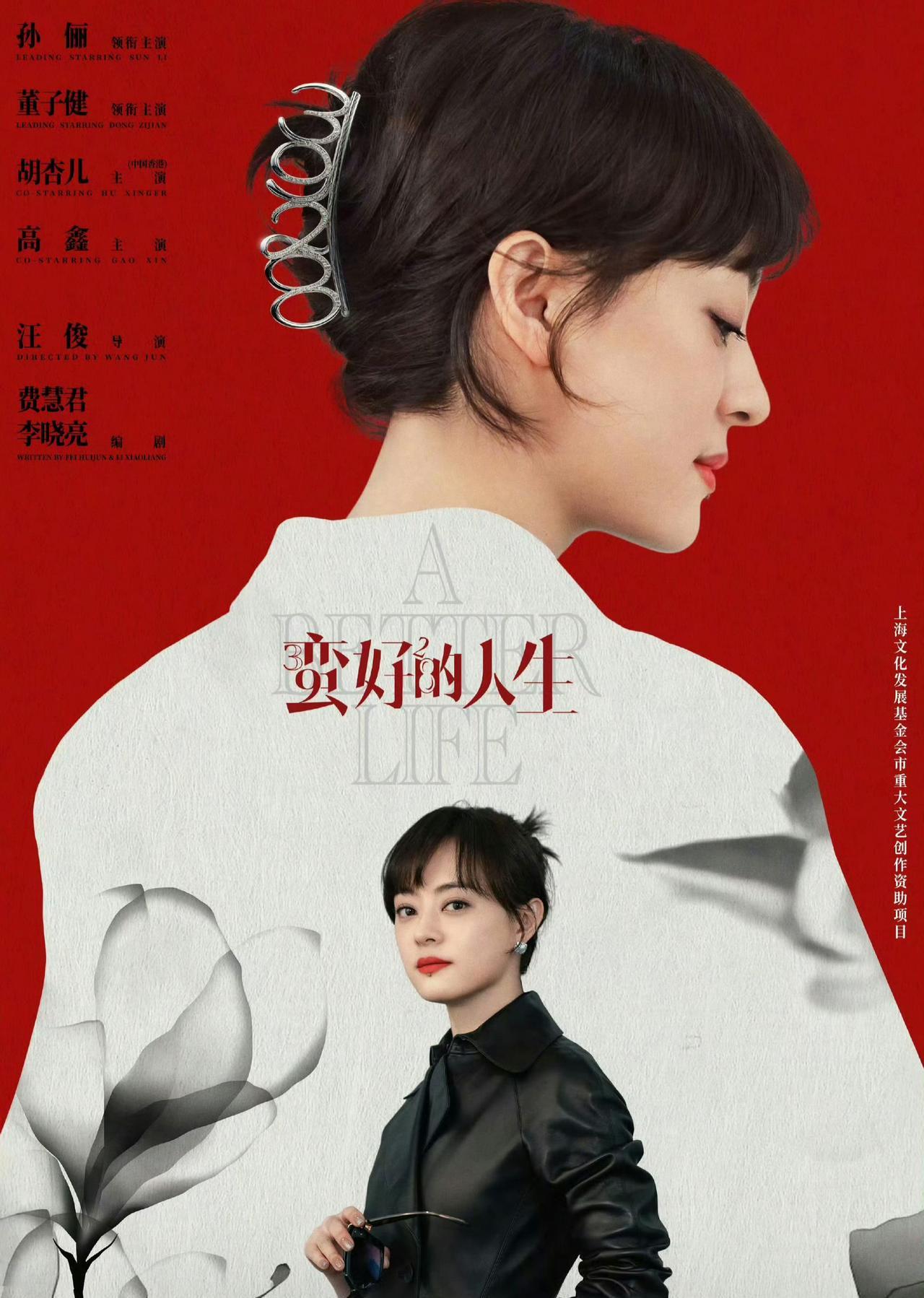 你看孙俪拿这SMG‘品质之星’奖杯，第四个了，哎，就突然想起之前有人老说她演戏有