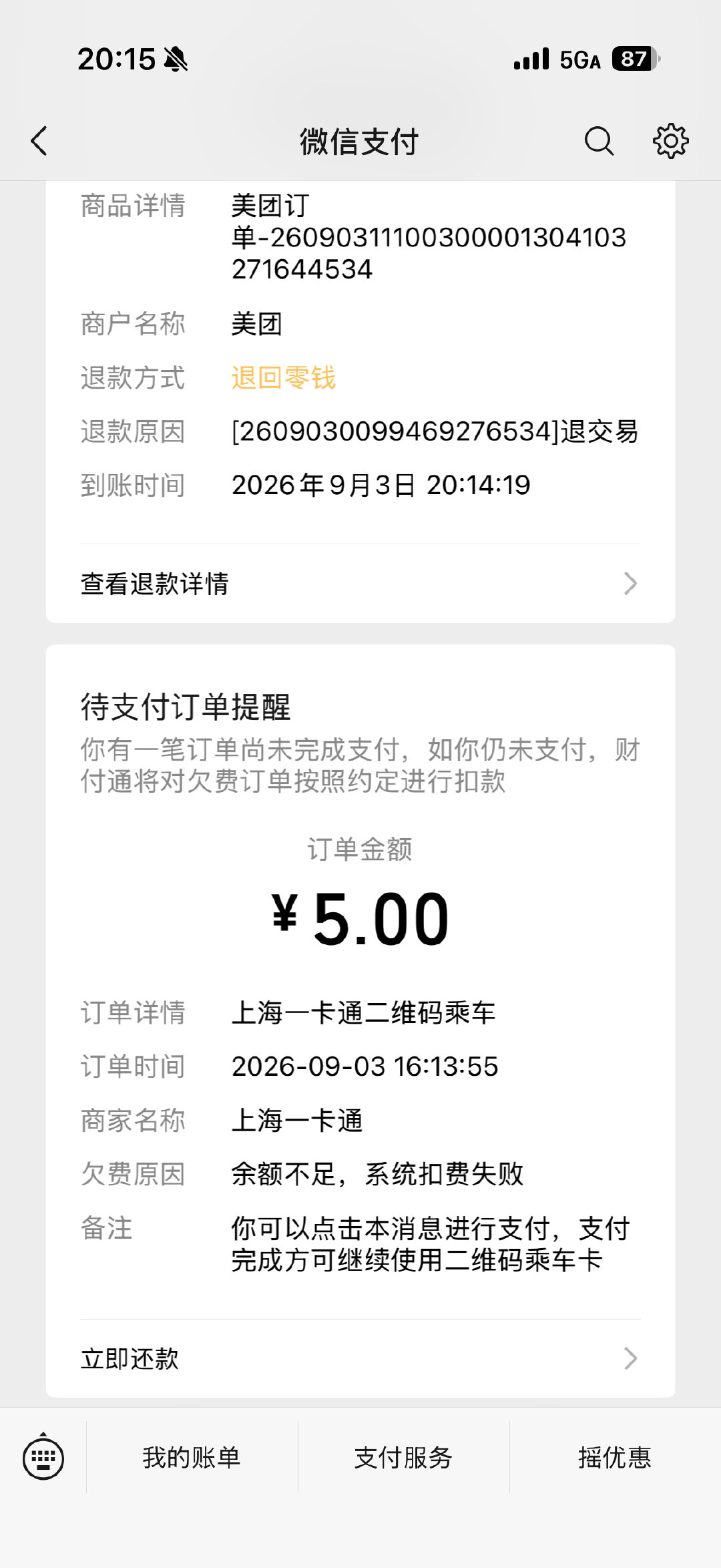 我真特么看哭了，卧槽​